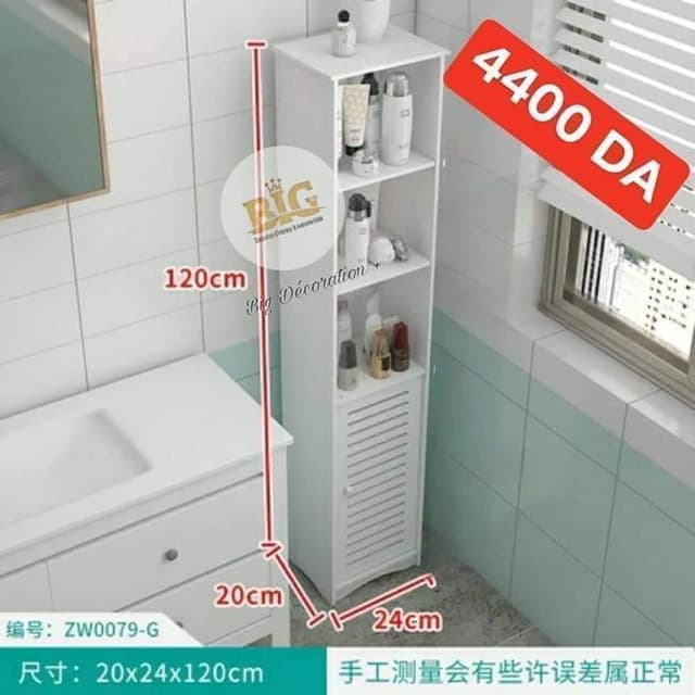 Rangement sdb R14